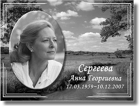 Металлофото